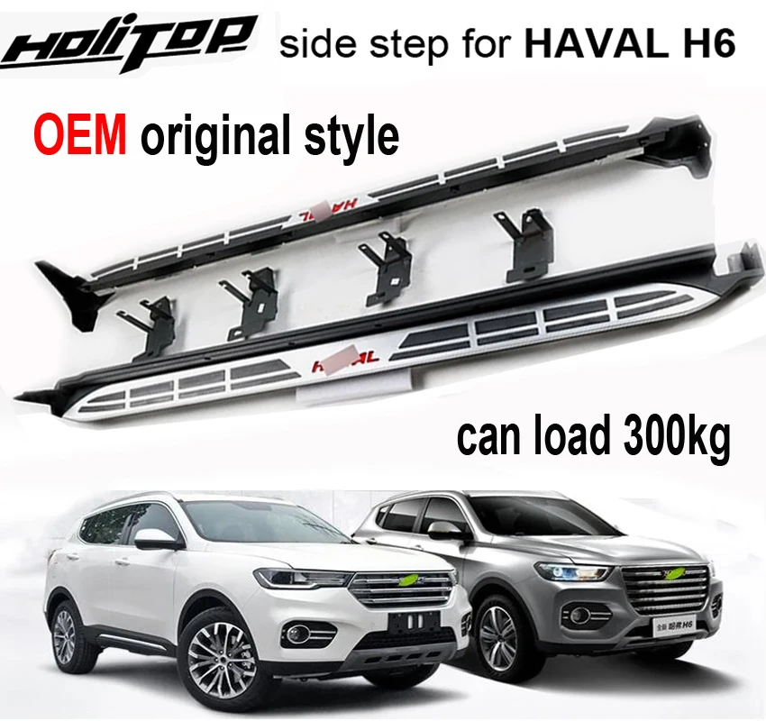 

Лидер продаж, оригинальная подножная педаль для HAVAL H6 2017 2018 oem, оригинальный стиль, высокое качество, бесплатное отверстие для сверления