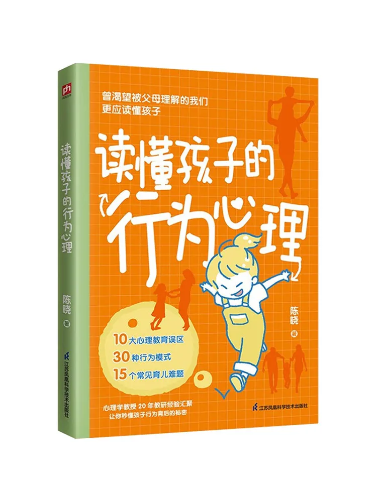 Book-Winshare Understanding the Psychological Behavior Of Children
