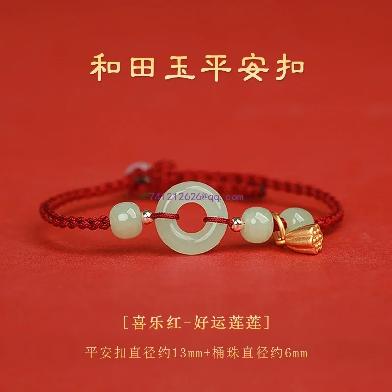 Year Red Rope Lianpeng Ankle Hotan Jade Peace Buckle Bracelet Woven Women's Hand Rope Life