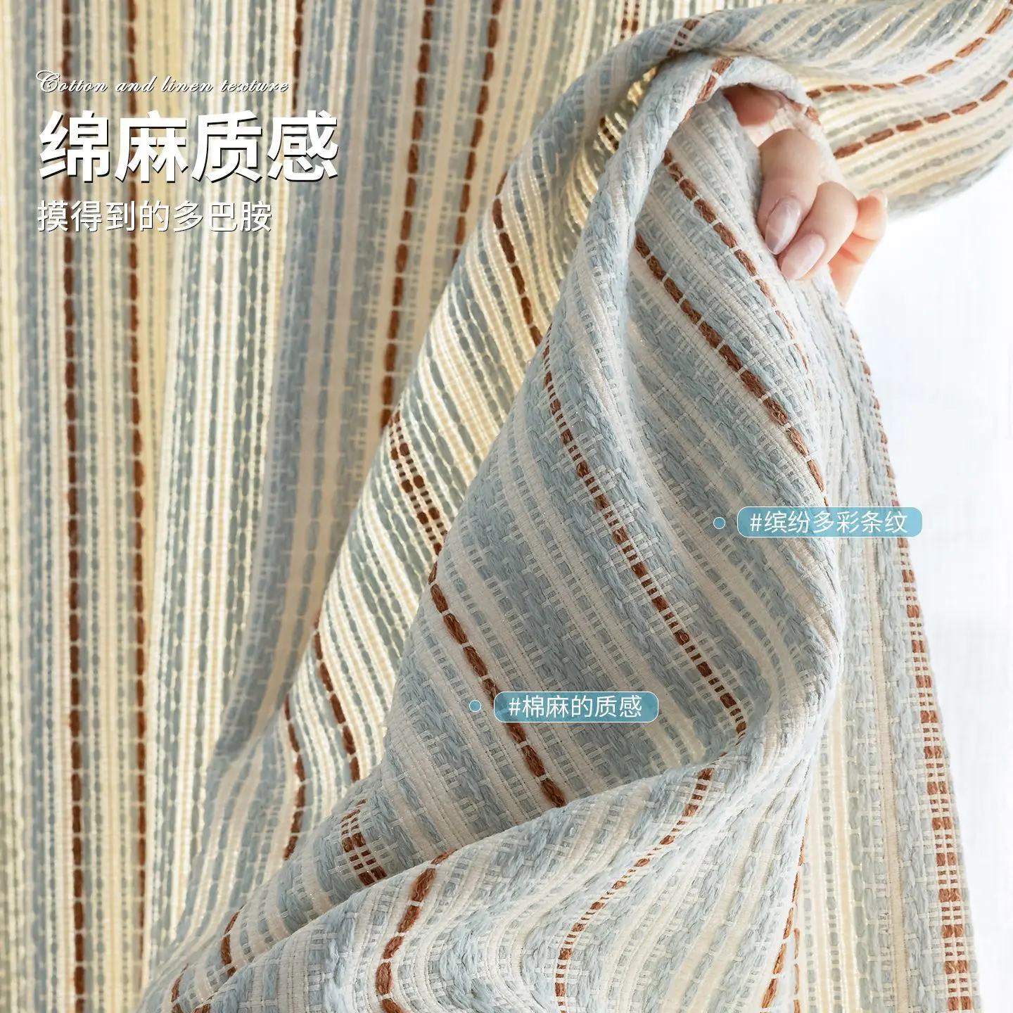Stripe Decoration Curtain Household Living Room Soundproof Sunshade Cloth Hotel Bedroom Blackout Window Drapes UV Protection