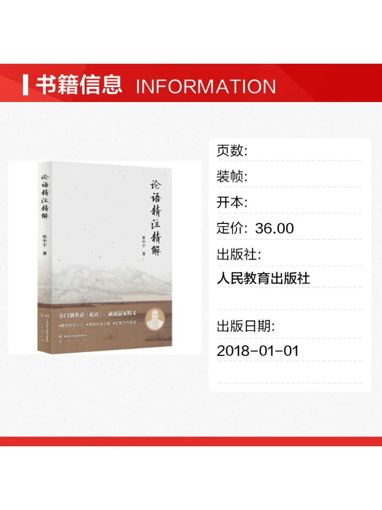 Book-Winshare Annotated and Detailed Interpretation Of the Analects