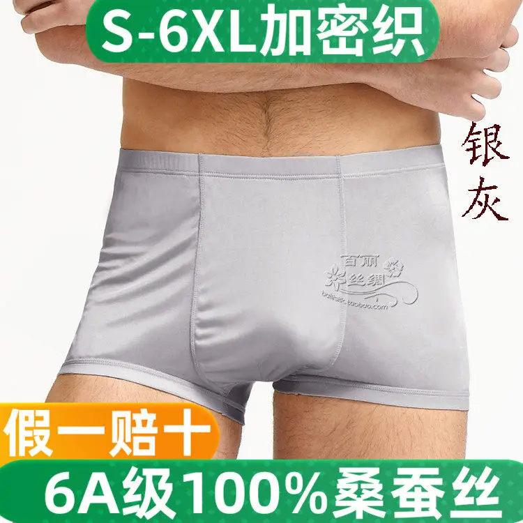 

100% Mulberry Silk Men's Boxers Silk Shorts Underpants Mid-waist Flat Foot Extra Large S-6xl