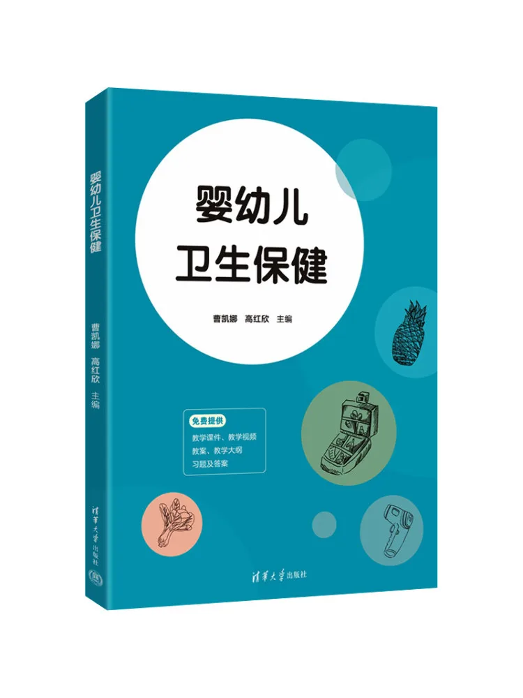 Book-Winshare Infant and Child Healthcare