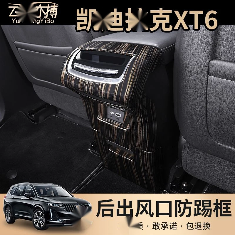 

Xt6 Interior Modification Rear Armrest Air Outlet Patch Xt6 Special Installation Decoration Air Outlet