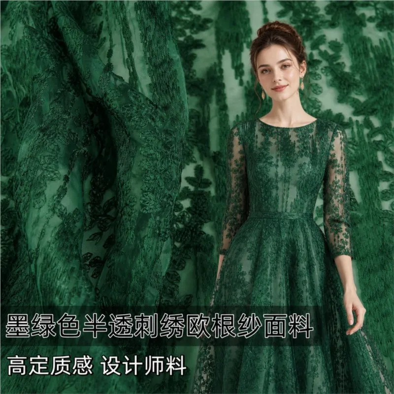 High-end dark green semi-transparent embroidered organza jacquard fabric dress evening half skirt