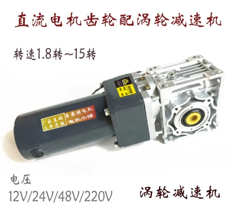 DC motor with RV dual stage worm gear reducer, 90 degree vertical ultra-low speed, self-locking