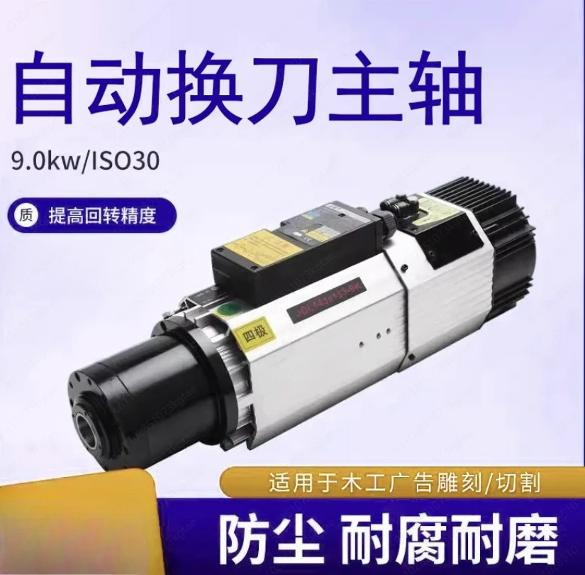 Engraving Automatic Tool Change Spindle Motor Iso30 Tool Holder Air-cooled High-speed HSD Cutting Machine Woodworking Spindle