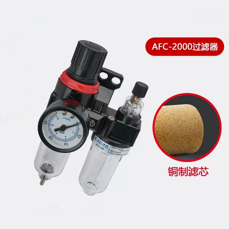 Air Source Separator Air Filtration Decompression Processor AFC-2000 Air Pressure Regulator Oil and Water Treatment Duplex
