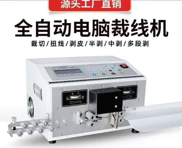 Fully automatic computerized wire cutting and stripping machine, wire stripping and twisting BVR wire machine, parallel wire spl