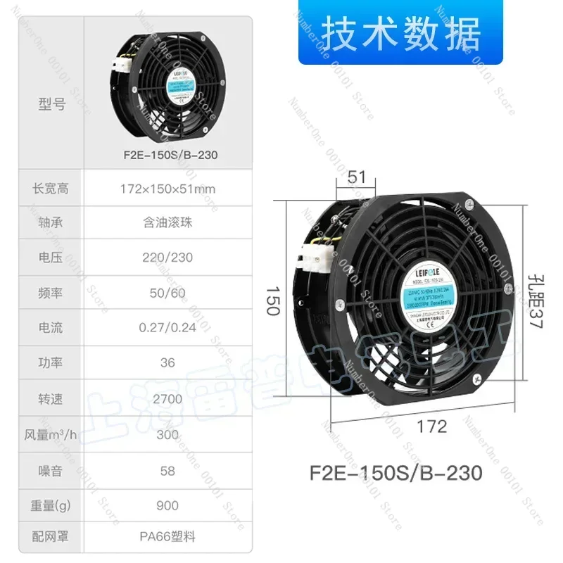 F2E-150S-230 Shanghai Leipu F2E-150B-230 Industrial Cabinet Cooling Fan 150B-115