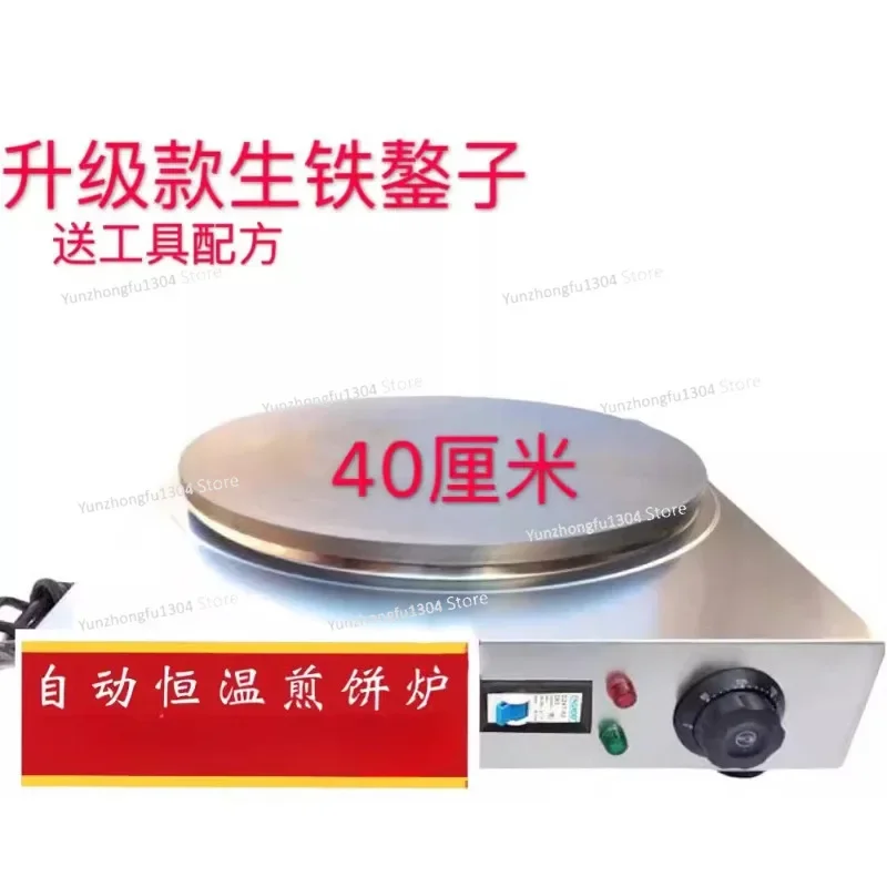 45Cm thickened pig iron crepe spring roll roasting machine stove