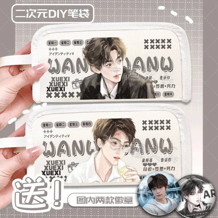 

Reverse Love Zi Yu Wu Suowei Chi Cheng Shun Hate Peripheral Storage Bag Stationery Pencil Case Anime GAME