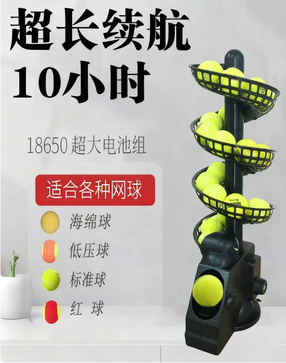 آلة رمي التنس متعددة الكرات المحمولة للأطفال الكبار معدات التدريب الداخلي والخارجي