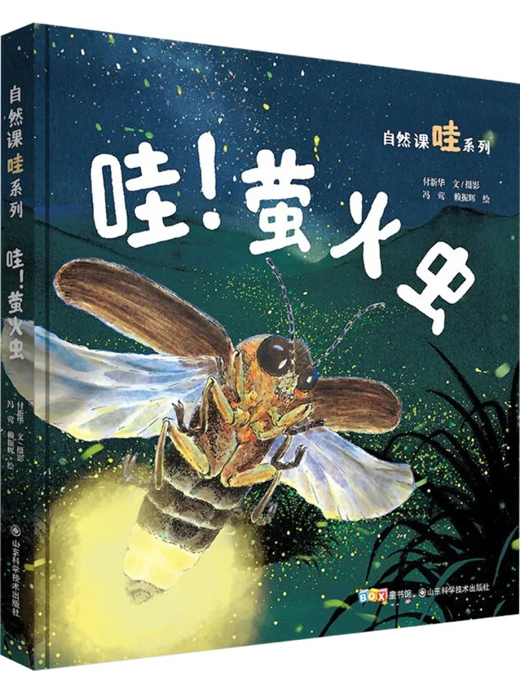 

Книга-Winshare Wow Firefly