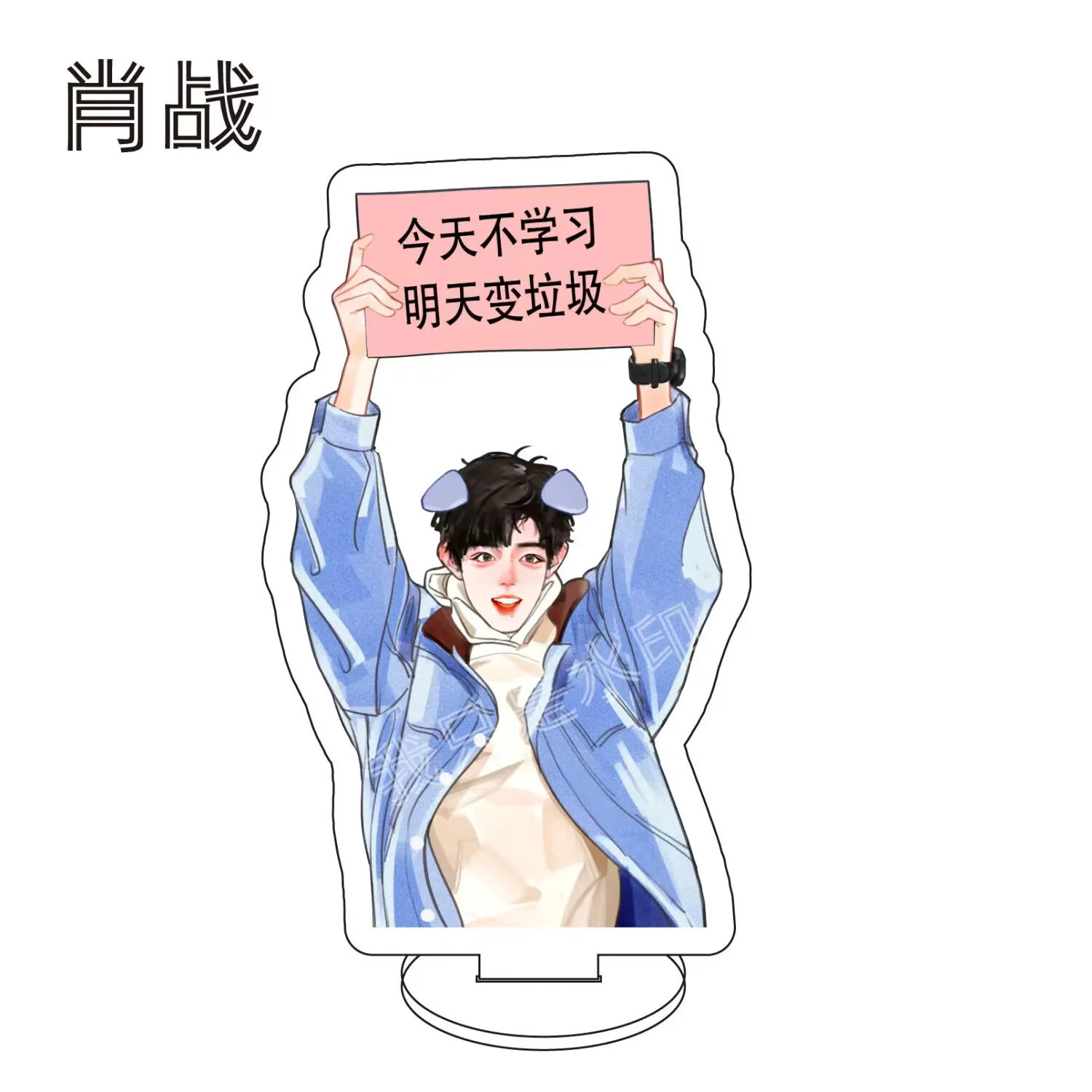 

Новый настольный орнамент в подарок от знаменитостей бренда Сяо Чжань, товары с поддержкой веера, акриловые подарки для друзей и кладотеров.