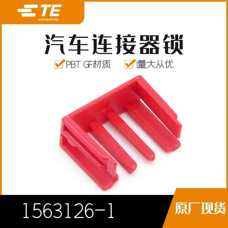 

10 комплектов TE, оригинальный разъем «папа-мама» 1563123-1 1563124-1 1418844-3 1418844-1 1563125-1 1563126-1