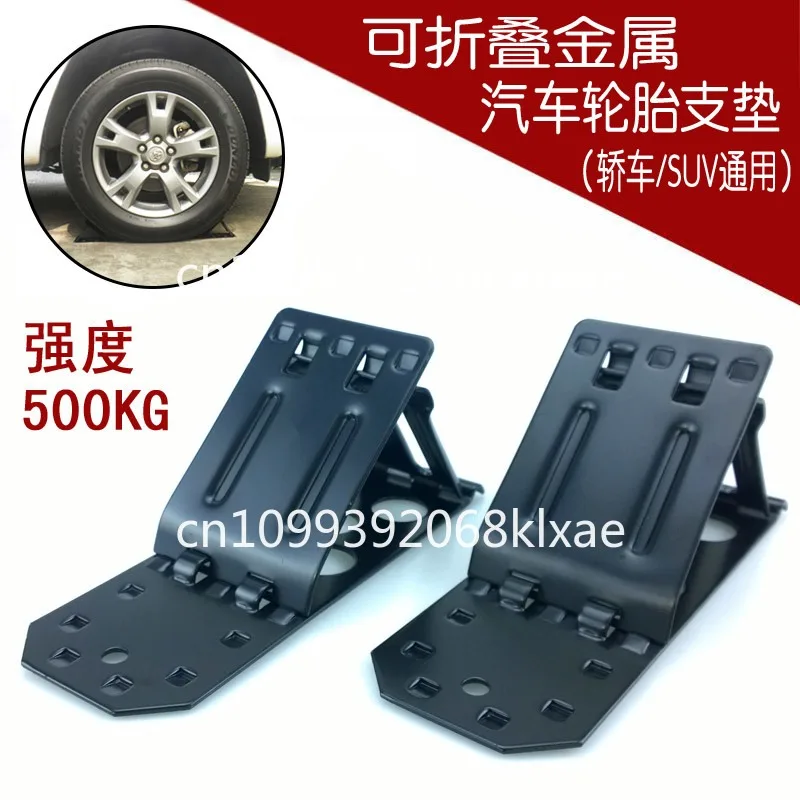 Auto Metal Folding Triangle Tire Support Pad Safe Parking Slope Anti-skid Anti-slip Wheel Retreat Balance Blocking