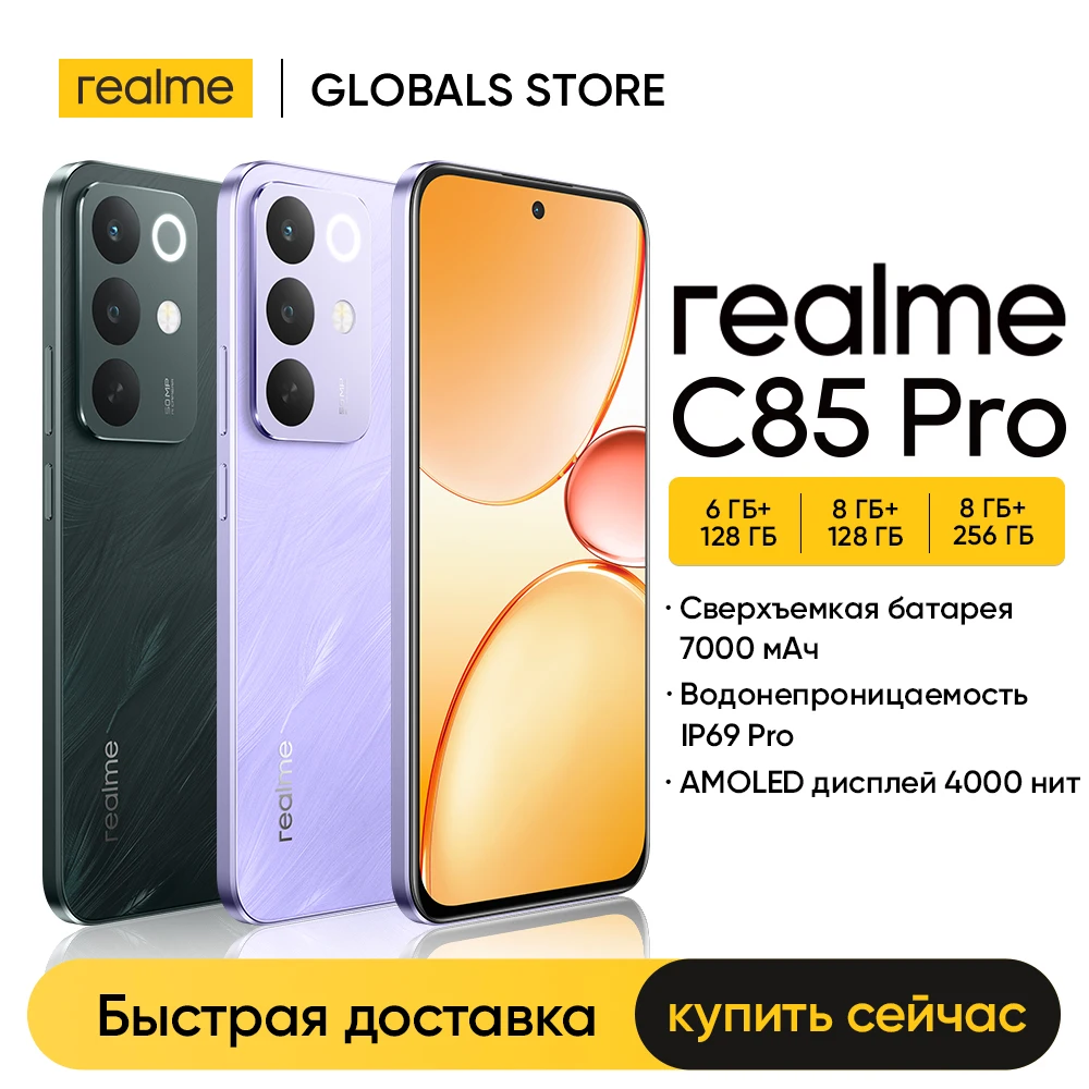 [Новый] смартфон realme C85 Pro, NFC, Сверхъемкая батарея 7000 мАч, Быстрая зарядка 45 Вт, Окта-ядерный процессор Snapdragon 685, 6,8