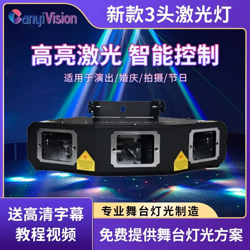 

Веерообразная трехугольная красная, зеленая и синяя лазерная световая барная сцена KTV, частная комната, концерт, дискотека, вечеринка, клуб, свадьба, DJ