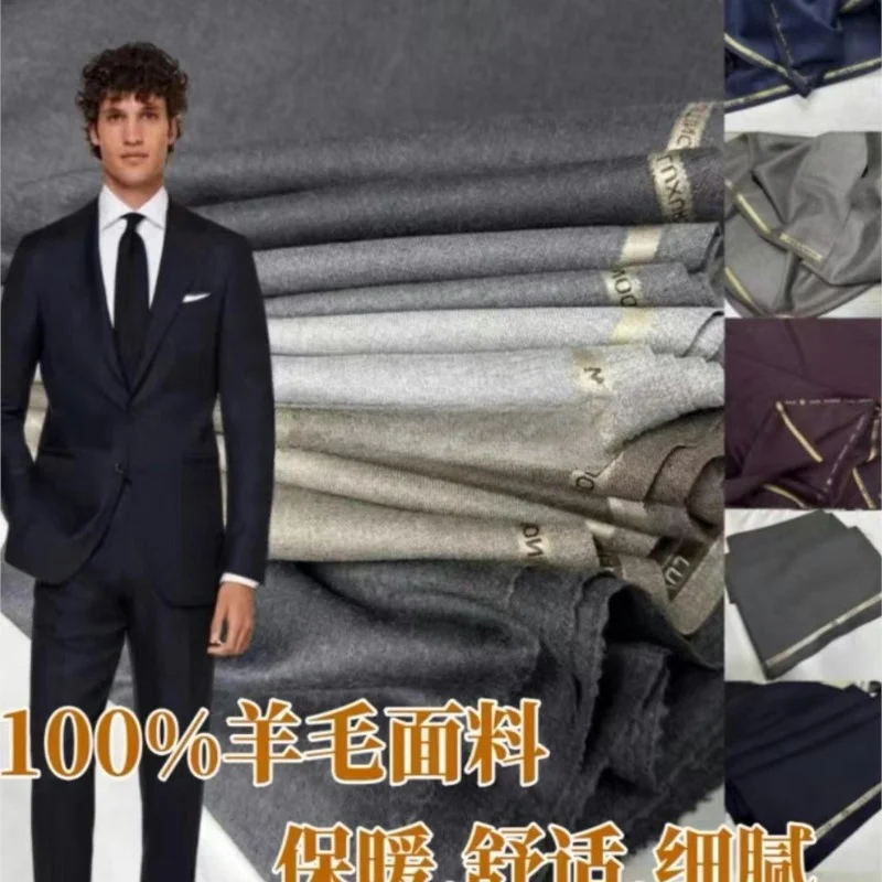 Pure wool suit fabric color anti-wrinkle worsted pants set