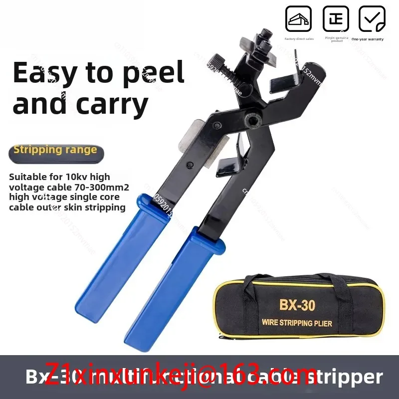 Multifunctional BX-30 Cable Striper 0KV Insulated Wire Overhead Tool for Electrical Engineering And Maintenance BXQ40B
