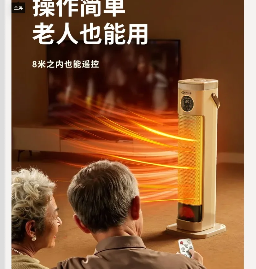 

220V Pioneer Graphene Heater Voice Humidifier Fast Heating Standing Home Warmer New BDD