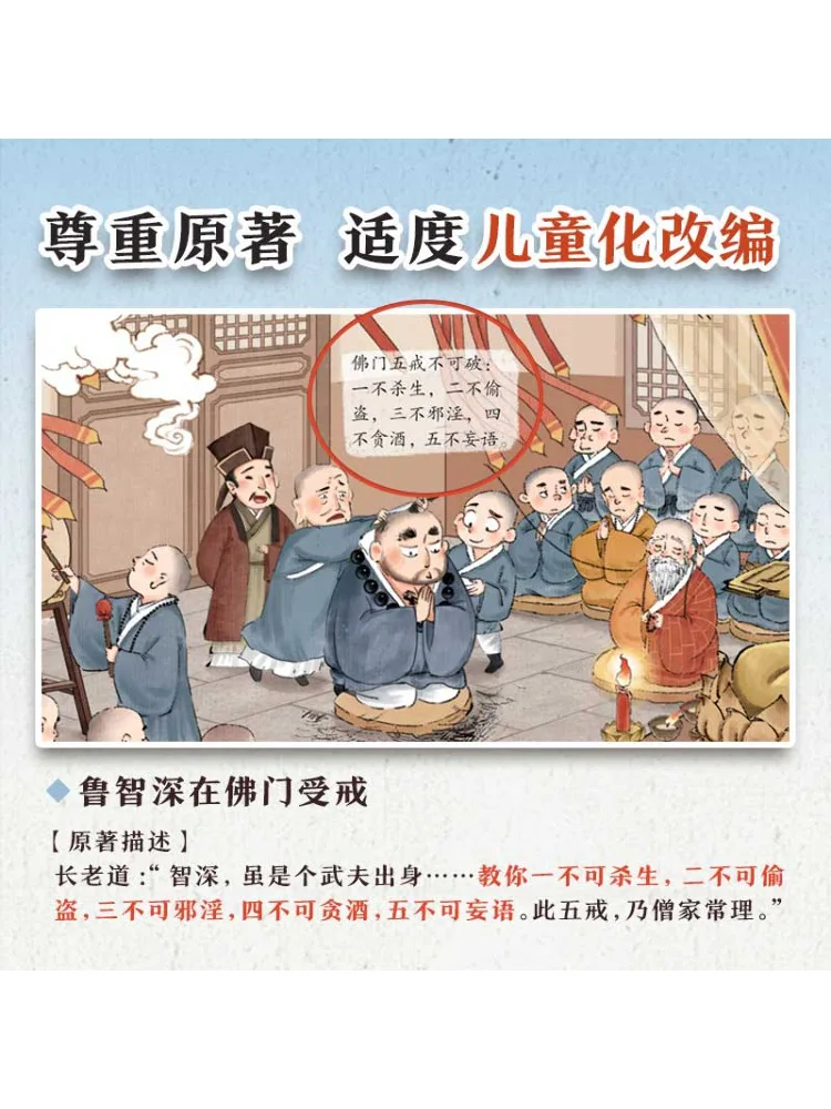 Book-Winshare Water Margin Picture Book Set Of 3 Volumes