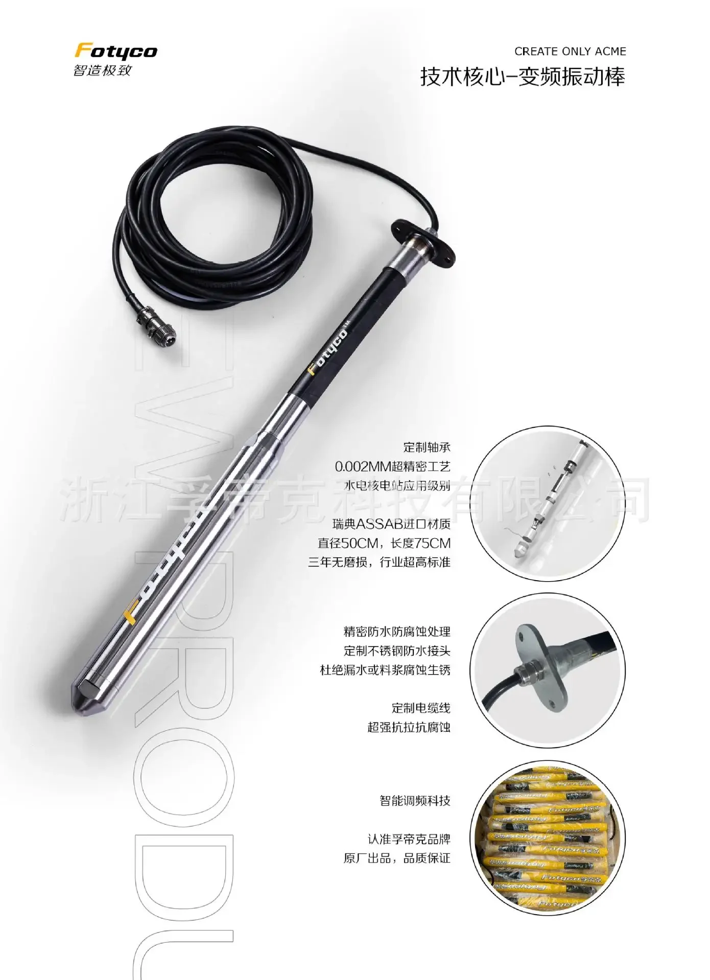 Alta freqüência vibratória Rod para concreto, lodo Rod Head, Slide Film Machine, Paver Adequado