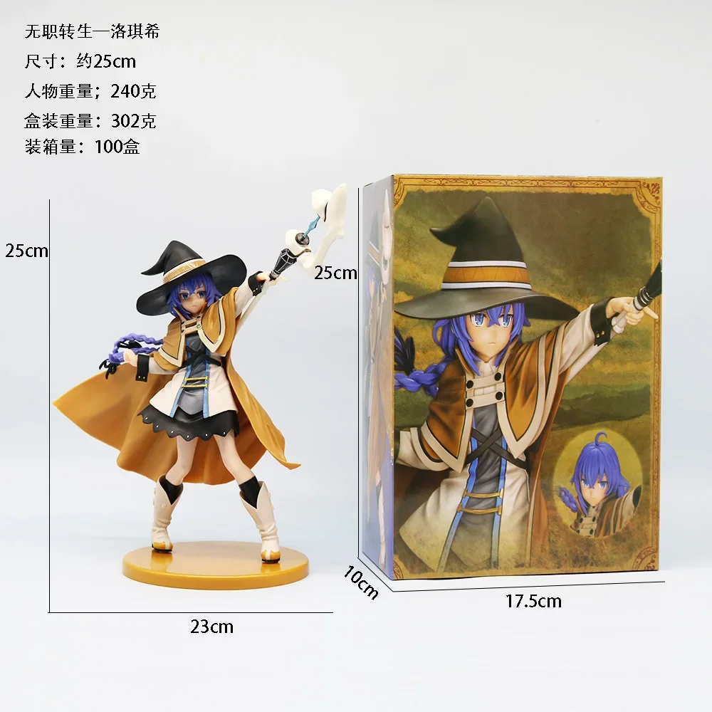 

25CM Luo Qixi has no career reincarnation, anime peripheral two-dimensional magician beautiful girl model figure ornaments