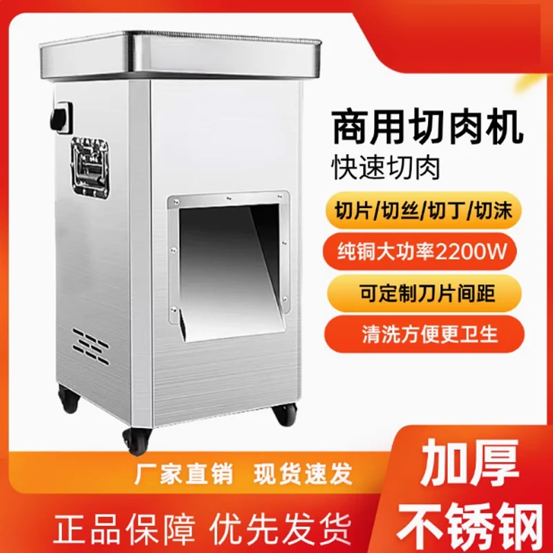 Коммерческая многофункциональная вертикальная машина для нарезки мяса, электрическая машина для нарезки ломтиков из нержавеющей стали