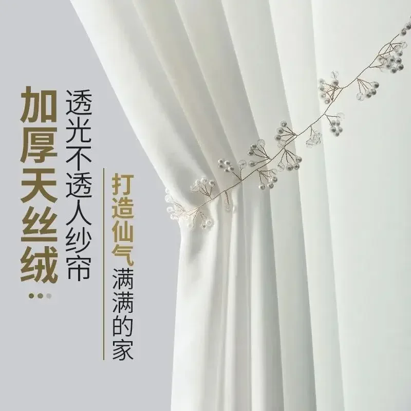 NH3021Gauze curtains are light-transmitting and opaque, white gauze curtains, bedroom blackout door curtains