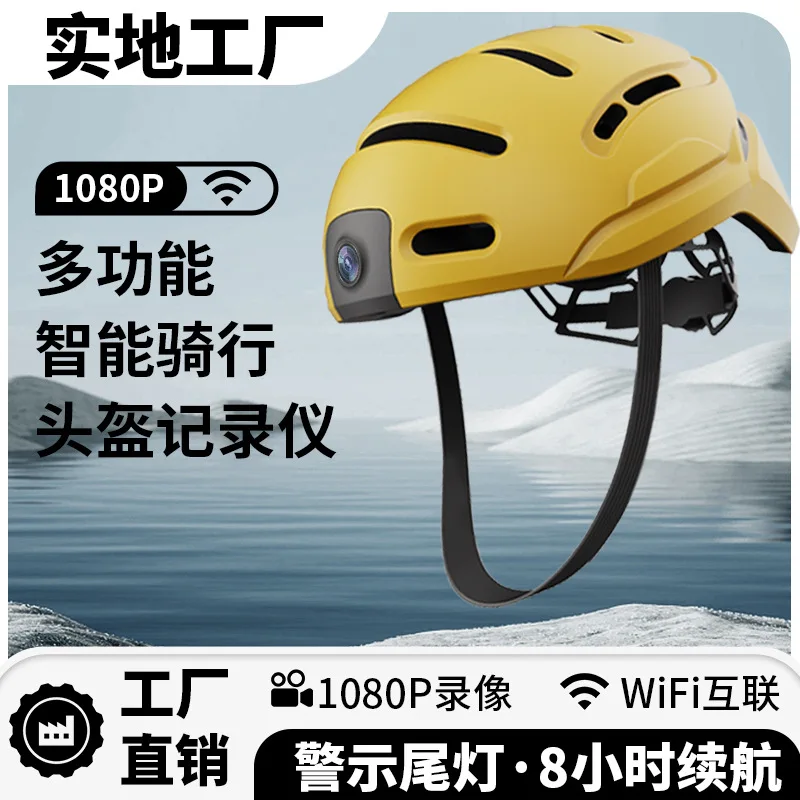 Cycling Helmet Recorder Skateboard Rock Climbing 1080P Video Tape Warning Light Belt Waterproof