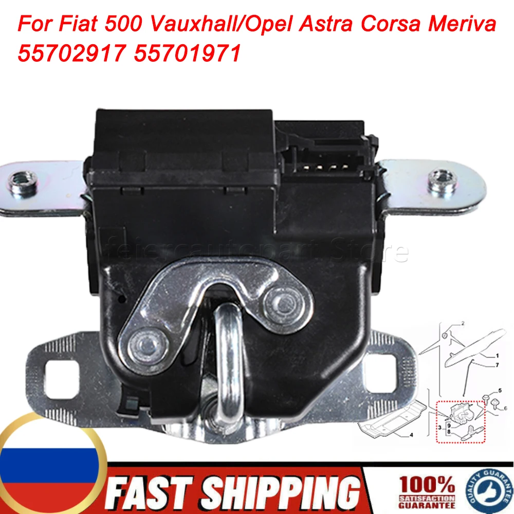 55702917 55701971 New Trunk Lock Tailgate Door Lock Latch Actuator For Fiat 500 Vauxhall/Opel Astra Corsa Meriva Car Accessories
