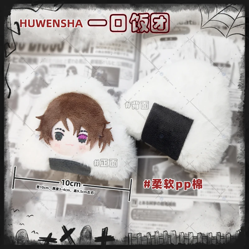 10cm Anime Identity V Pluszowa Zabawka z Gry, Breloczek z Postaciami Prospector, Więźnia, Fotografa i Ithaquy, Wypchana Zawieszka Cosplay na Prezent