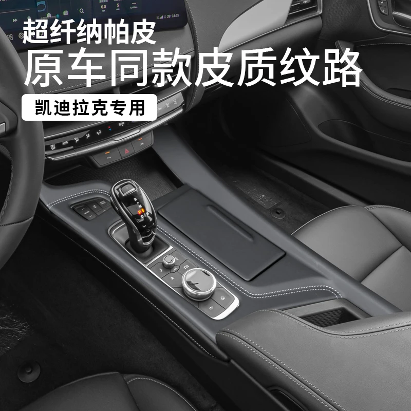 Custom Fit Leather Stitching Center Console Gear Shift Panel Trim for Cadillac CT5 2020-2025 Interior Decoration Accessory