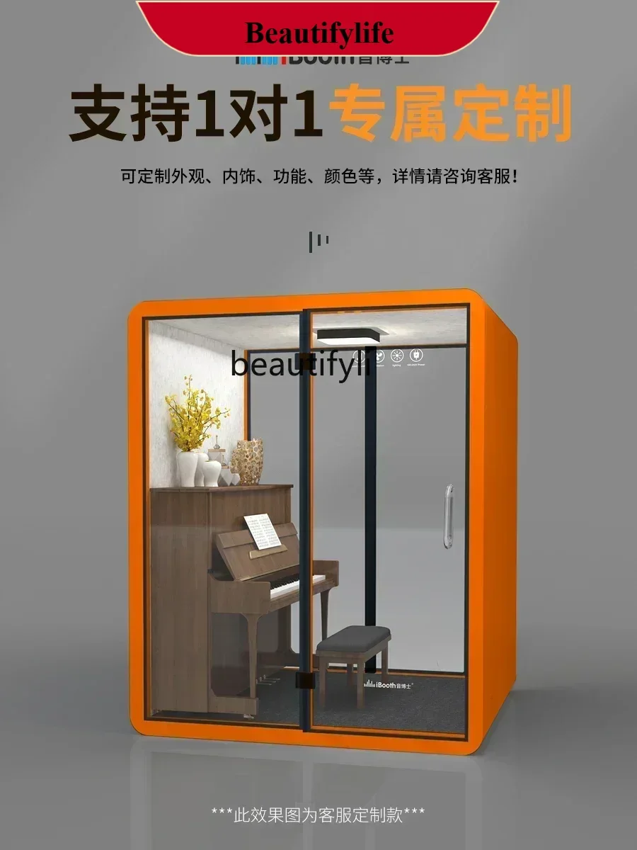 

D178 Звукоизоляционная комната Домашний офис Телефонная будка Студия записи Мобильная прямая трансляция Звукоизоляционная комната Пианино Бесшумная посуда