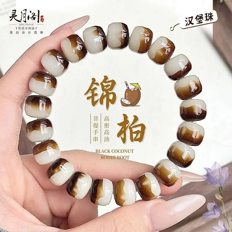 Natural Black Coconut Burger with Bodhi Root Bracelet Students Bodhi Buddha Beads Around The Finger Soft Plate Play HandString