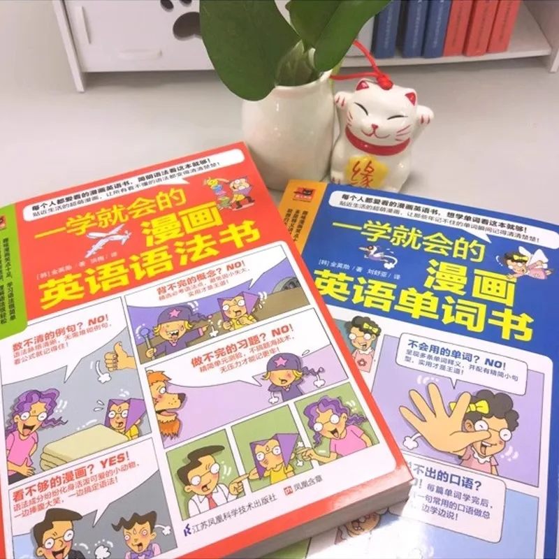 Comic English Grammar Book and English Vocabulary Book That Can Be Learned At Once, Self-study English