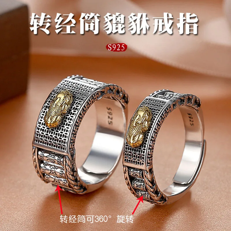 

New Retro S925 Sterling Silver Lucky Pixiu Transfer Rings Colour Domineering Couple Personality Ring Gift Jewelry Accessories