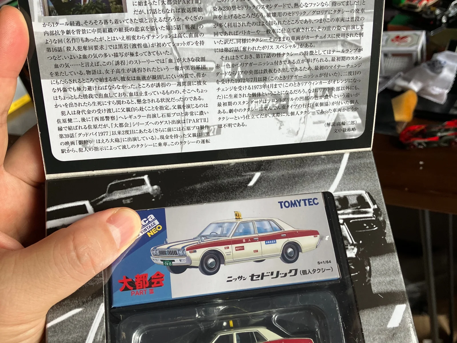 Tomytec 1/64 From Metropolis 02 Cedric Personal Taxi Metropolis PART III Episode 17 Kidnapping Diecast Model Car Alloy