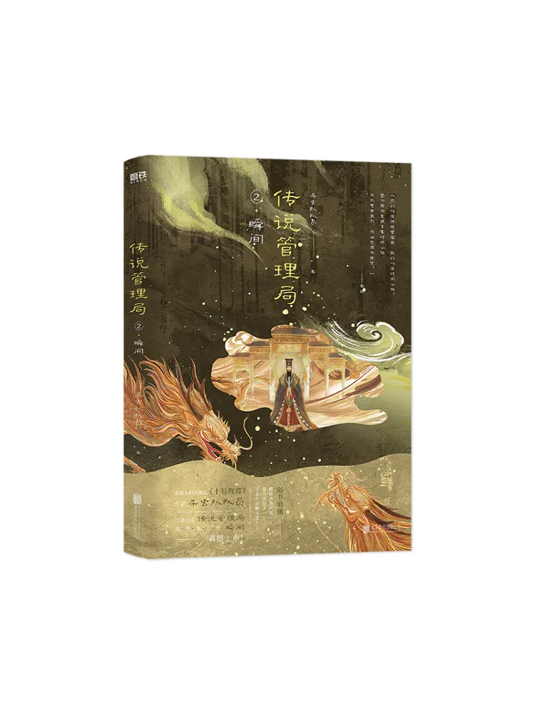 

Book-Winshare Legend Bureau 2 Instant Insect Killer Team Member