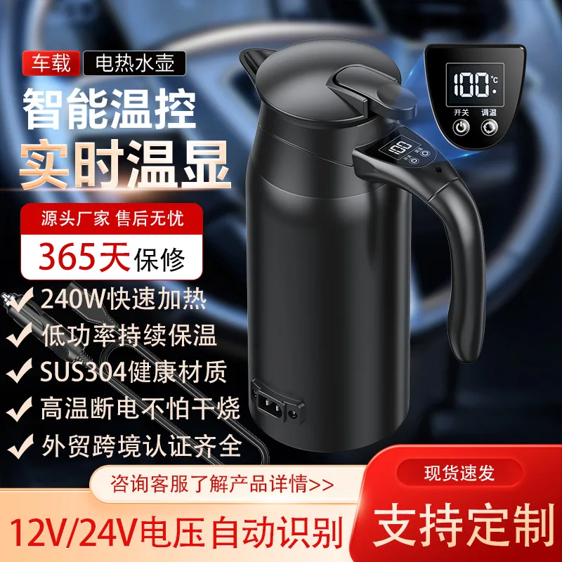 Car kettle 12V24V general AI automatic identification voltage 800ml fast water boiling electric kettle