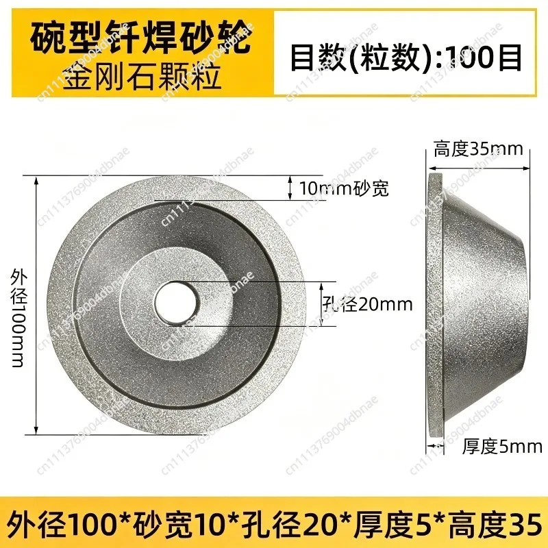 Brazing alloy bowl parallel grinding wheel diamond sharpener
