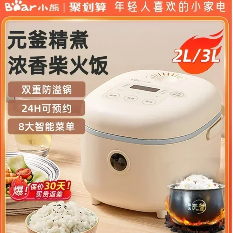 

220V Rice Cooker Rice Cooker 2-3 People 2 Liters Small Home Mini Smart Rice Cooker Official Flagship Store Authentic