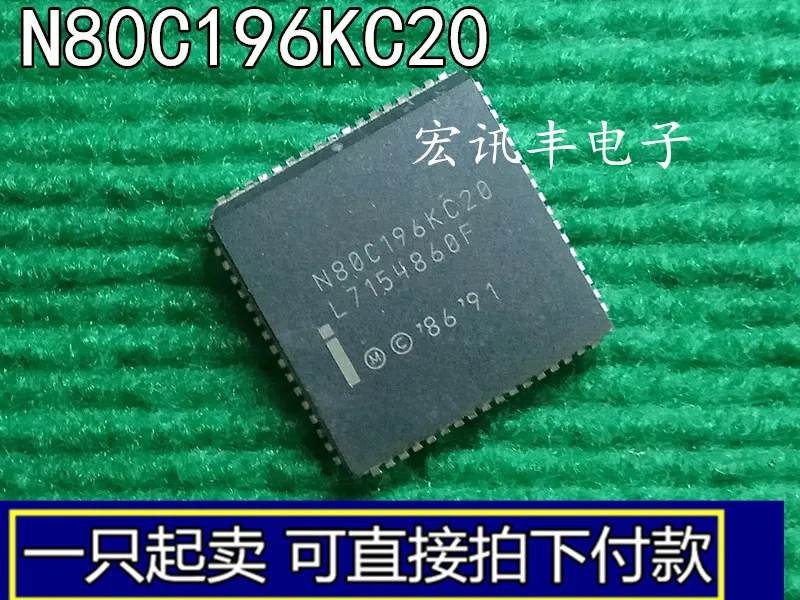 n80c196kc20 80C196KB18 KC16 PLCC68 EE80C196KC20       10PCS