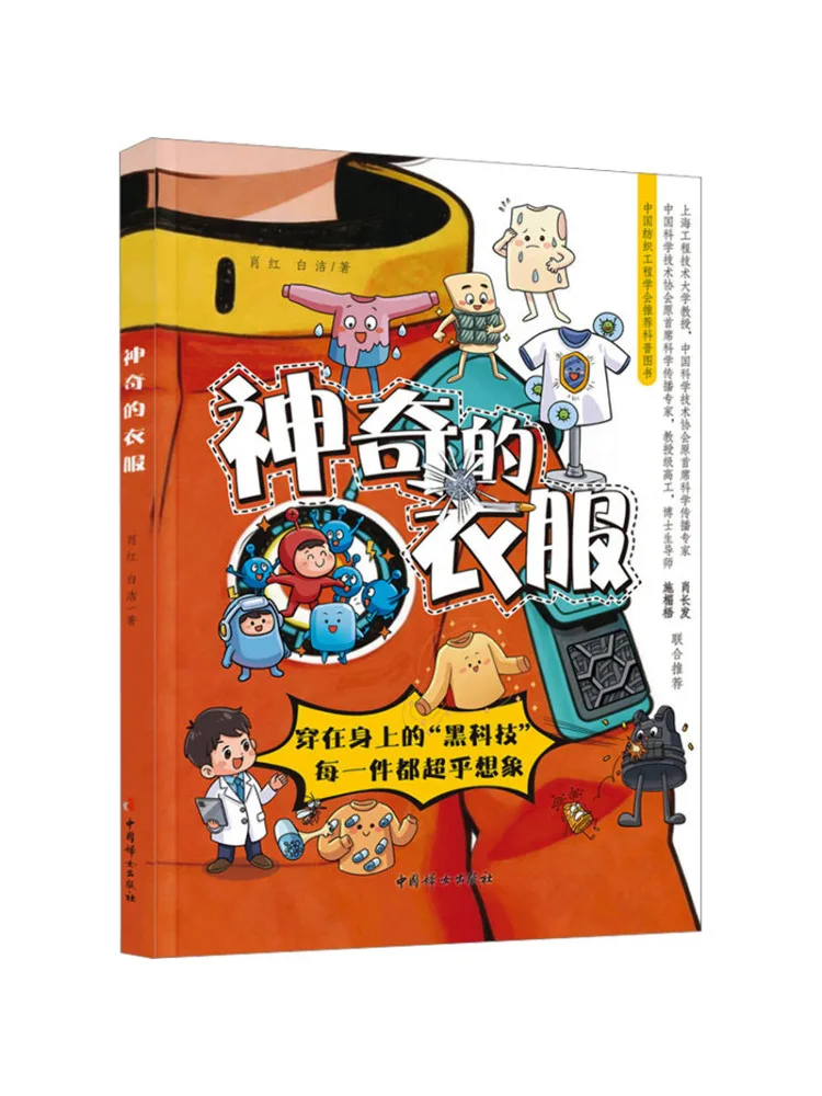 Book-Winshare Magical Clothes