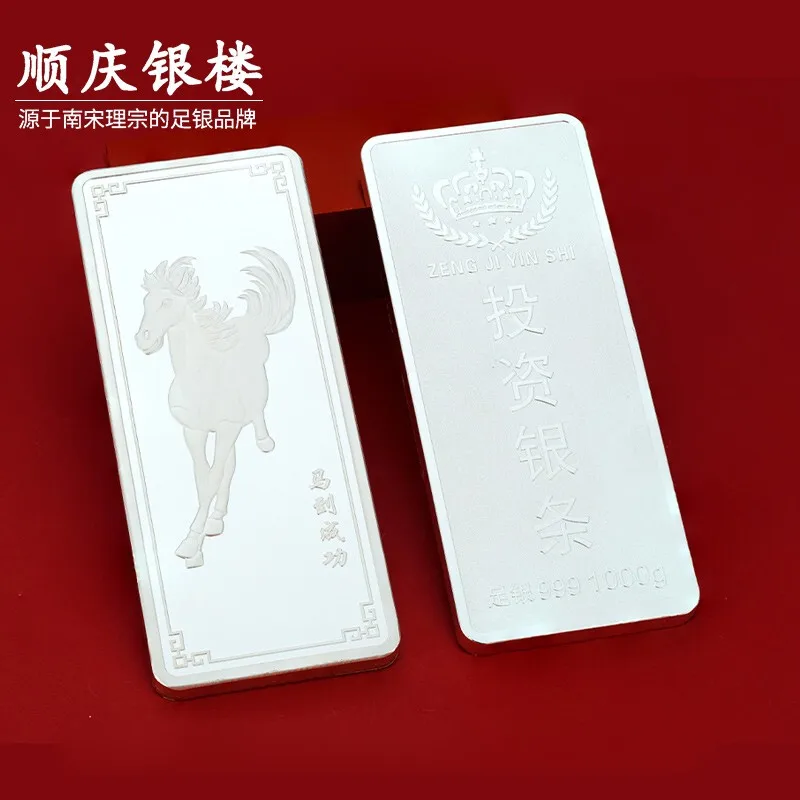

Shunqing Yinlou Pure Silver 999 Win Instant Success Investment Silver Bar to Send Leaders and Elders Investment Collection