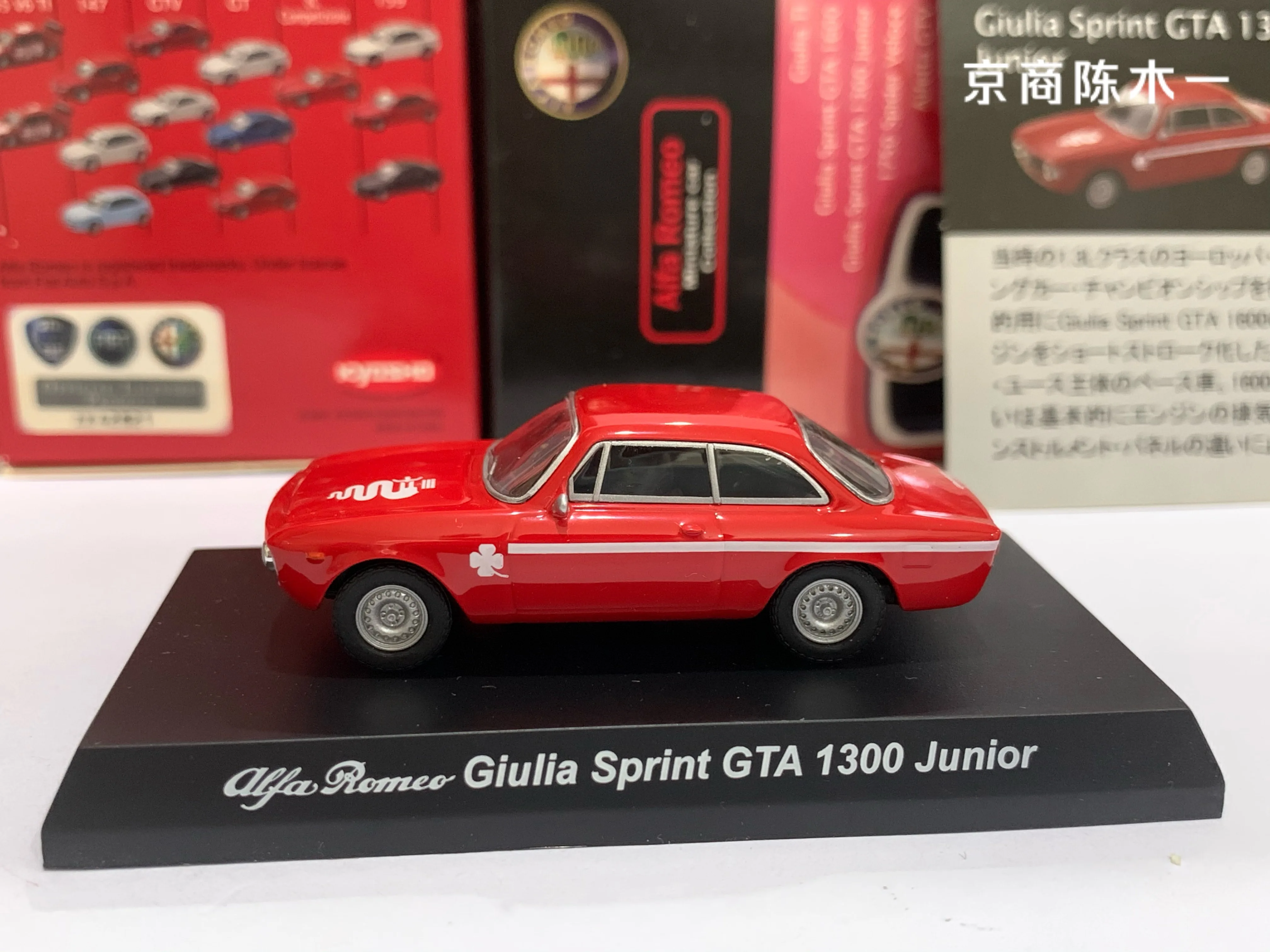 

1/64 KYOSHO Alfa Romeo Guilia Sprint 1300 GTA junior Collection of die-cast alloy car decoration model toys