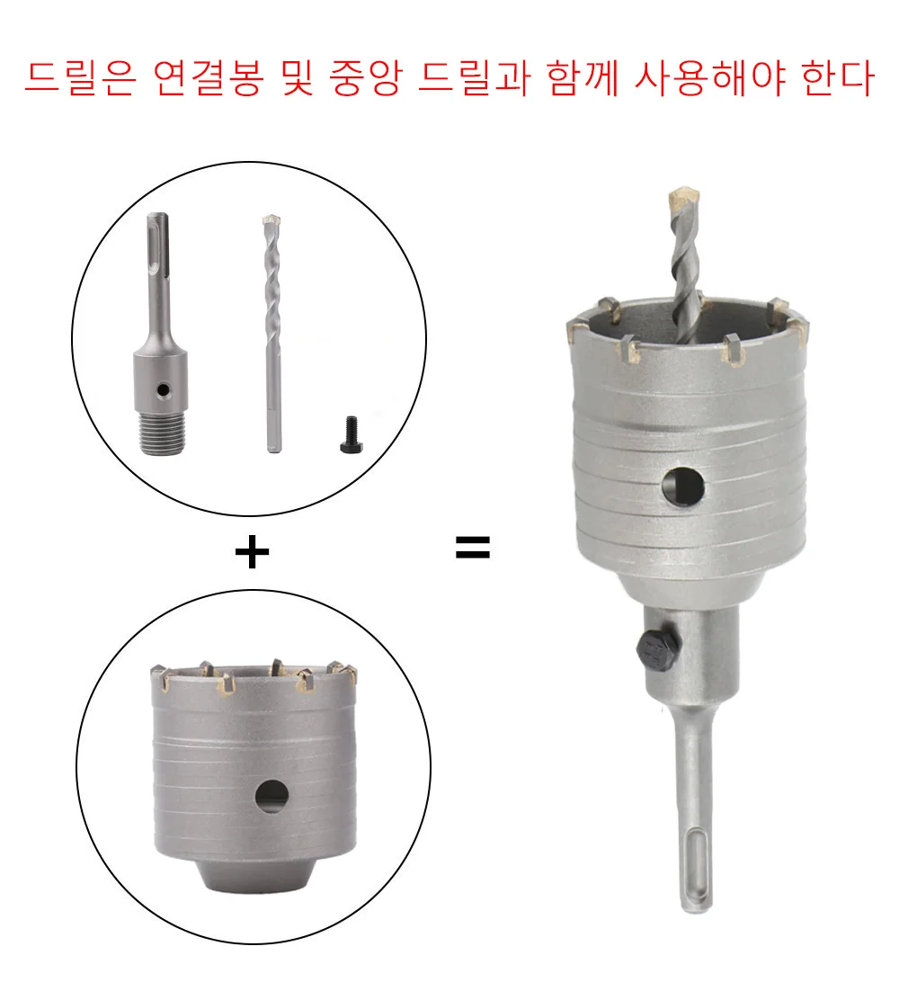 SDS PLUS Wall Hole Saw Drill Bit Set 30mm-160mm Concrete Hole Saw Cement Stone Brick Wall Air Conditioner Tube Hole Opener Tools