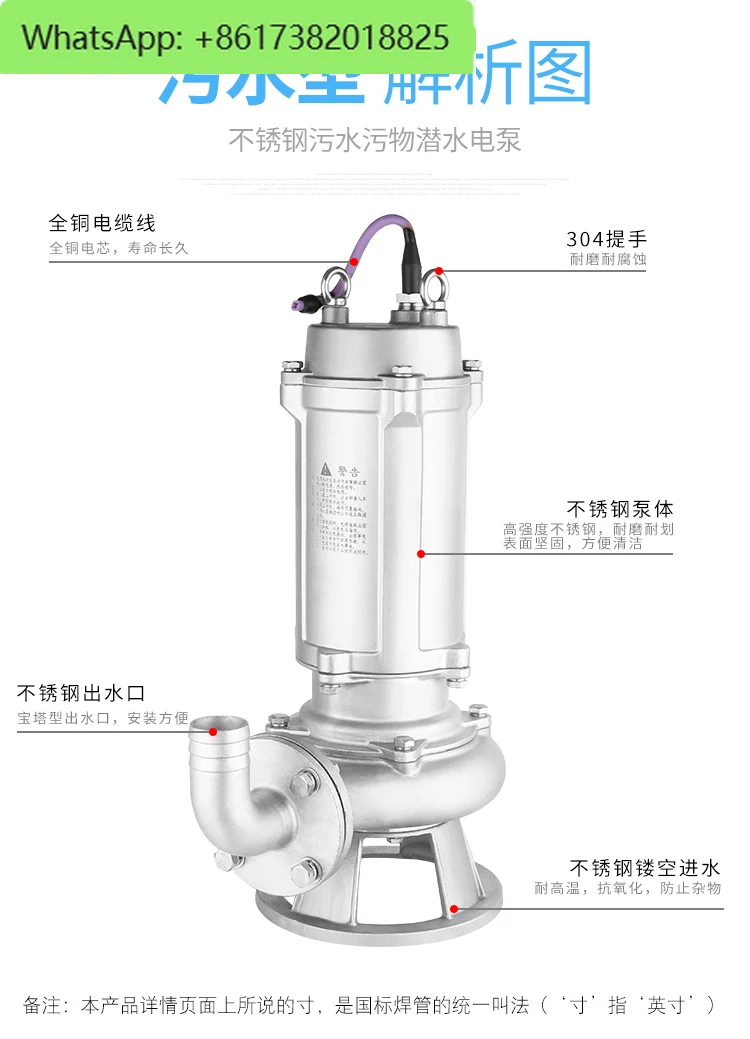 304 Stainless Steel Sewage Pump Anti-Corrosion Acid and Alkali Resistant Submersible Pump